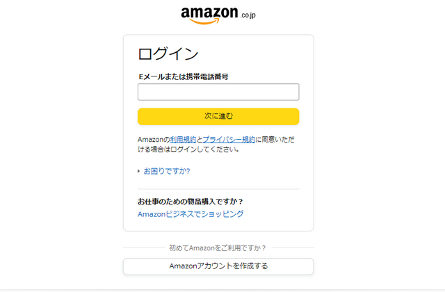 ログイン画面のイメージ画像